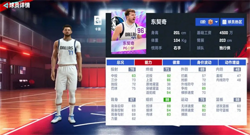 NBA巅峰对决东契奇阵容战术教练推荐 - nba篮球大师东契奇