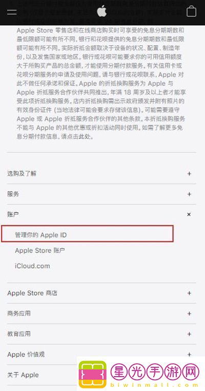 iphone14pro怎么注册账号ID - ios14账号注册