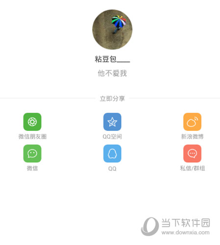 唱吧的歌怎么分享到微信朋友圈