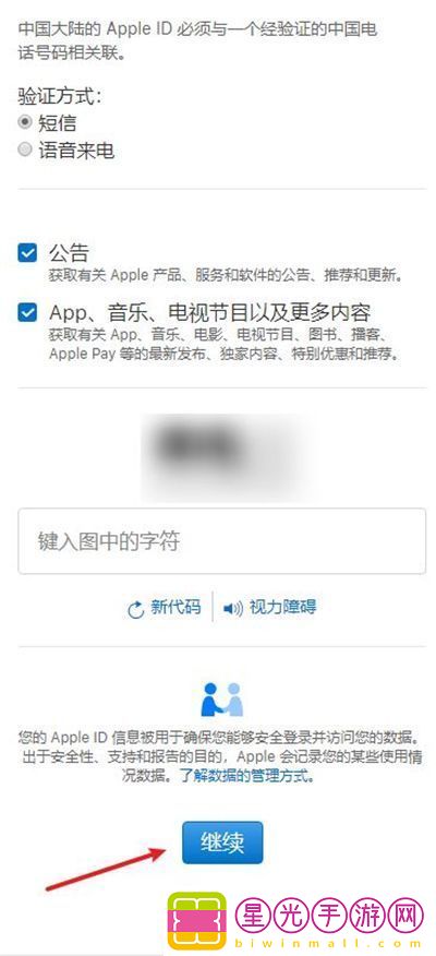 iphone14pro怎么注册账号ID