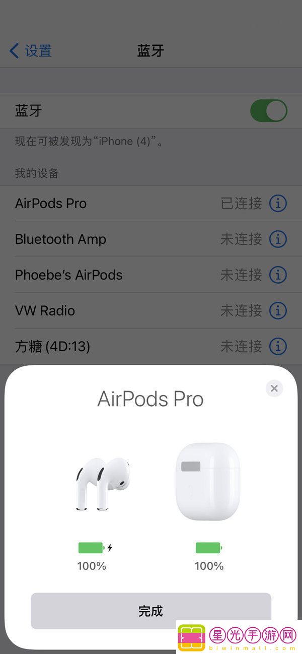 iphone14pro怎么连蓝牙耳机