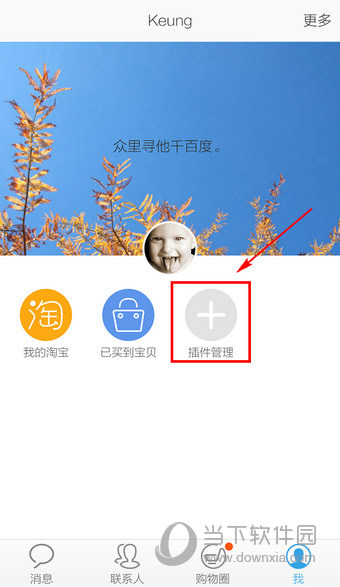 旺信官网app