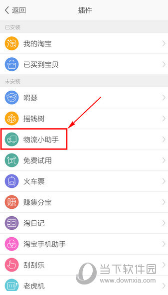 旺信官网app