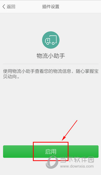 旺信官网app