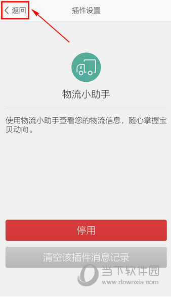 旺信官网app