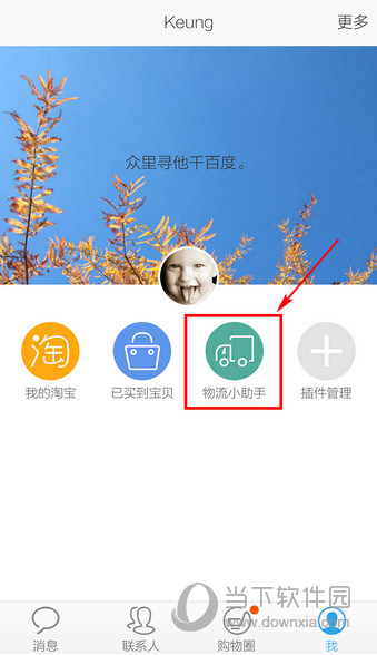 旺信官网app