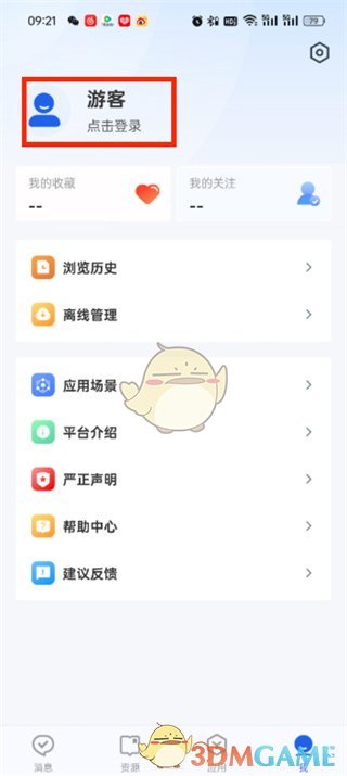 《智慧中小学》退出后重新登录方法