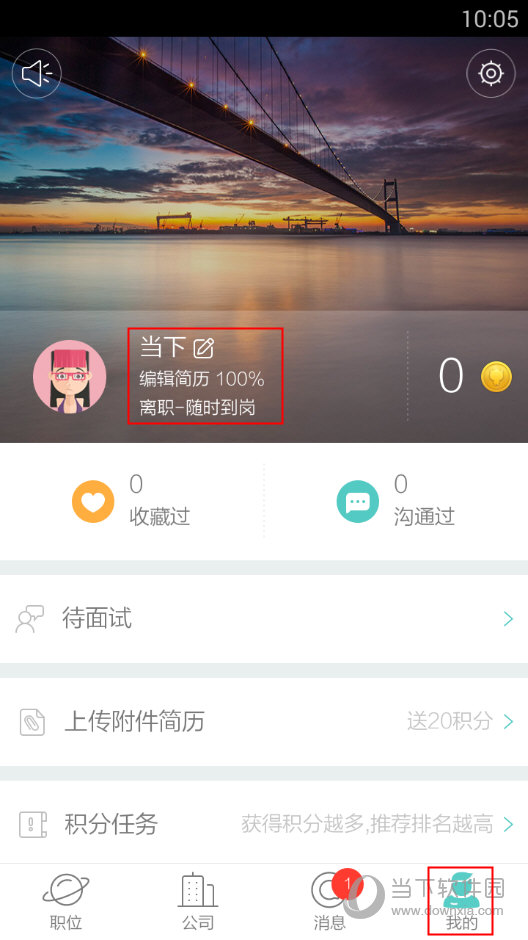 boss直聘怎么上传附件简历wps