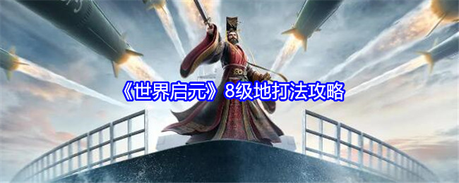 启元世界估值(启元世界怎么样)