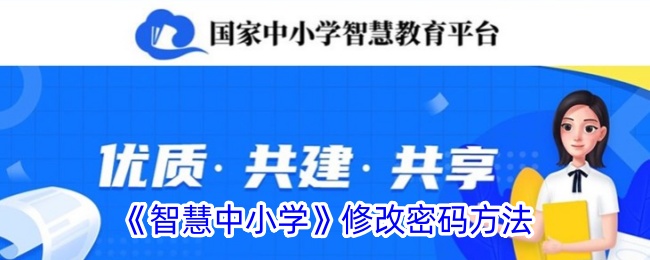 智慧中小学安卓版下载(智慧校园中小学)