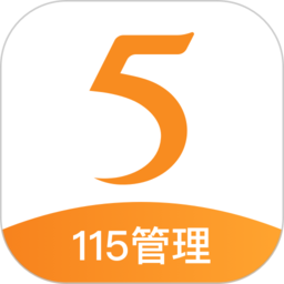 115管理app