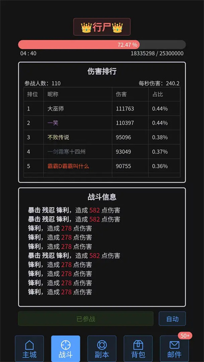 《战魂觉醒OL》新手玩法攻略