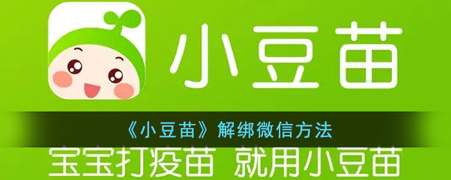 小豆苗入学查验入口(小豆苗疫苗助手)