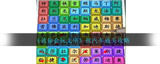 就你会玩文字攻略猫眼识凶(就你会玩文字攻略心灵对话)