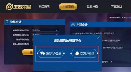 王者荣耀体验服官网账号申请资格入口2023（王者荣耀体验服官网申请方法步骤）