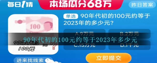 90年代初的120元等于现在多少钱(2013年前的100元等于现在的多少钱)