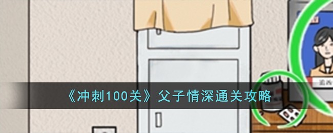 冲刺100关攻略(小猪冲刺游戏攻略)