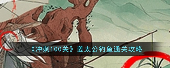 抖音冲刺100关攻略大全(扛起玉腿猛烈冲刺)