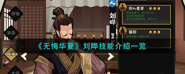 无悔华夏官网(无悔华夏孙武技能)