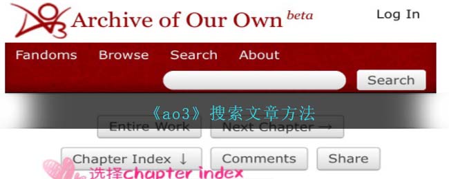 ao3搜索成功之后怎么打开文章(ao3怎么搜索作者文章)