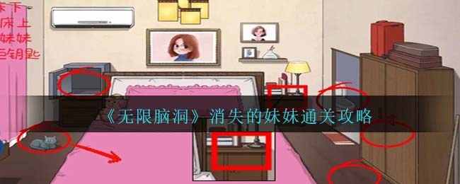 无限脑洞找出12处细思极恐(无限脑洞灵异规则)