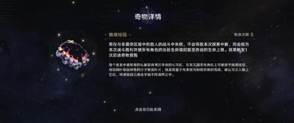 崩坏星穹铁道云游戏在线玩