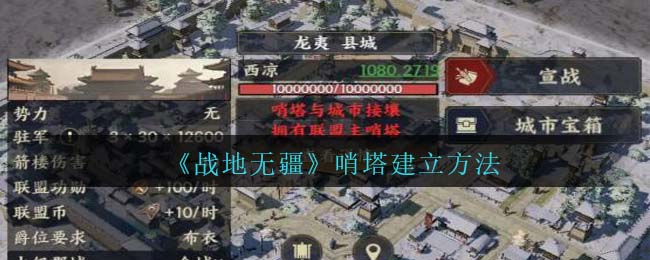 战地哨兵套(战地5哨站)