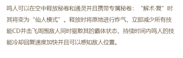 《火影忍者手游》忍者专属秘卷大全一览