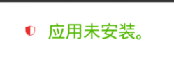 《oppo软件商店》下载软件无法安装解决办法