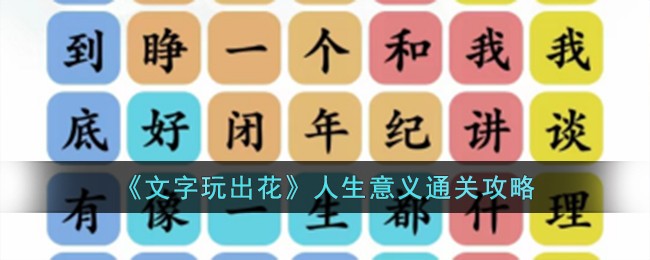 文字人生游戏(文字人生游戏叫什么)