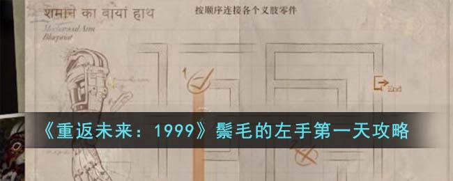 重返未来1999官网入口(重返未来1999pc端)