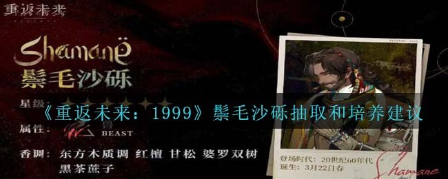 十四行诗重返未来1999(重返未来电脑版下载)