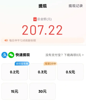 百度极速版怎样查提现记录