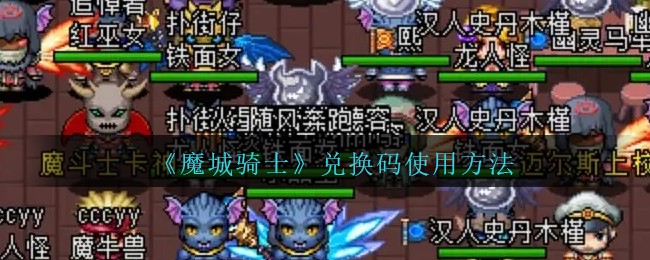 魔城骑士刷钻石(魔城骑士怎么修改钻石)