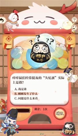 《阴阳师》七周年回忆扭蛋机答案大全