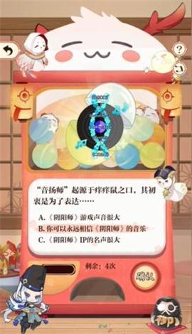 《阴阳师》七周年回忆扭蛋机答案大全