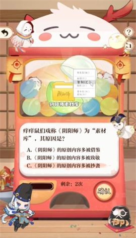 《阴阳师》七周年回忆扭蛋机答案大全