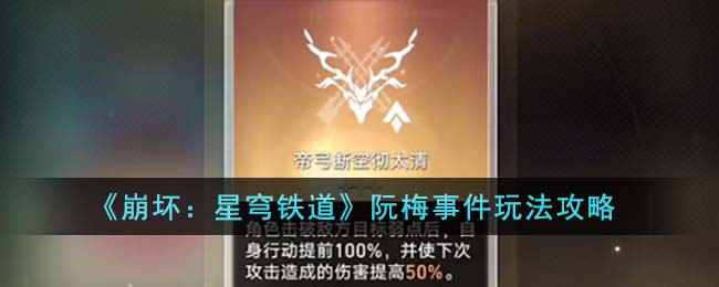 《崩坏:星穹铁道》官方(崩坏:星穹铁道人物)