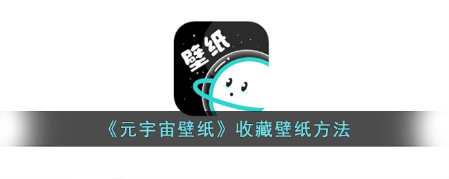 元宇宙背景(元宇宙全景图)