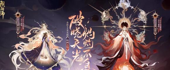 阴阳师七周年新式神及配音一览 - 阴阳师七周年新式神及配音一览