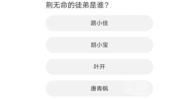 天涯明月刀道聚城11周年答题通关答案 - 天涯明月刀道聚城11周年答题通关答案