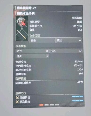 匹诺曹的谎言通关武器搭配建议 - 匹诺曹的谎言豪华版有什么区别