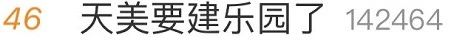 这个腾讯游戏面子有多大？天美系游戏都在《元梦之星》搭乐园 - 源梦之星需要多少钱?