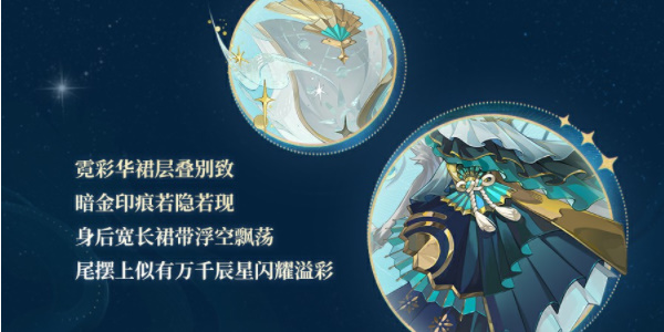 《阴阳师》流光追月神全新联动皮肤一览