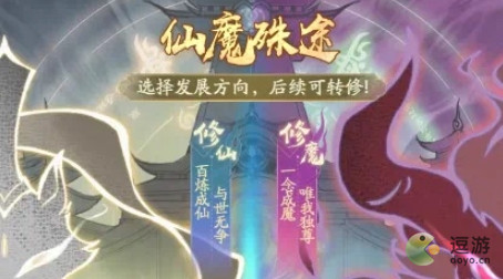 寻道大千仙魔殊途选什么好 - 寻道大千灵宠技能怎么刷