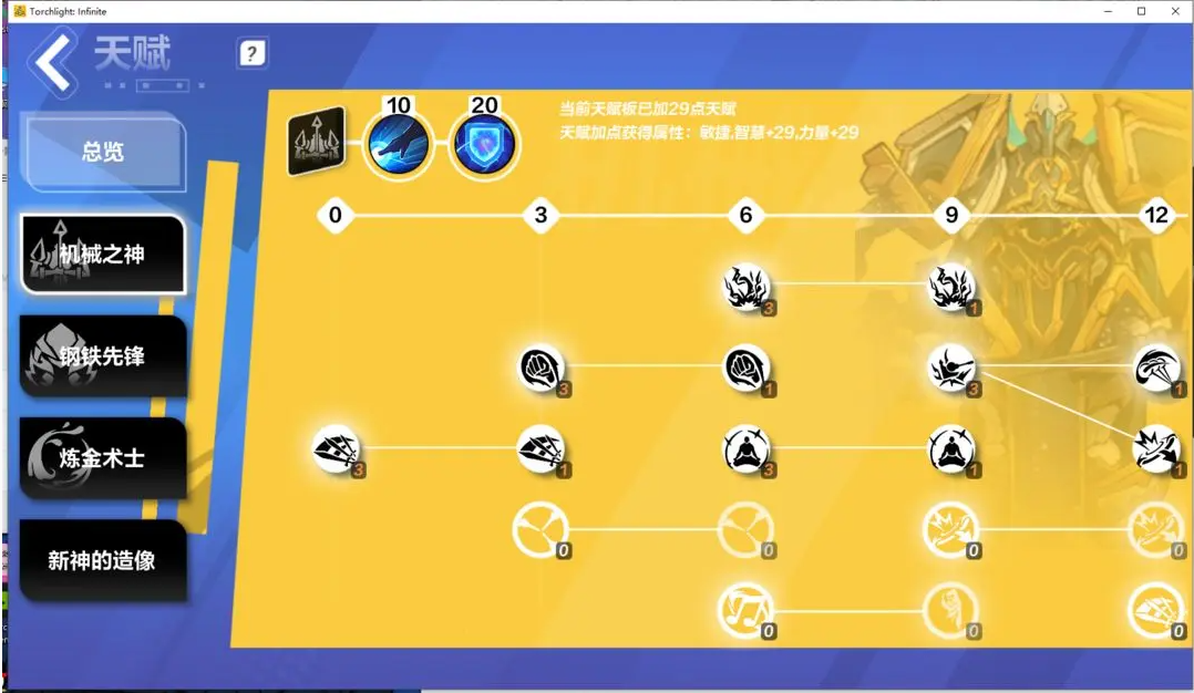 《火炬之光：无限》SS2伊瑞斯bd搭配攻略