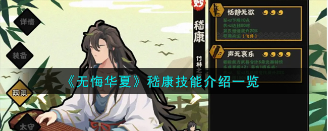 无悔华夏成就(无悔华夏周攻略)