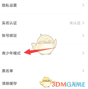 《皮皮陪玩》青少年模式设置方法