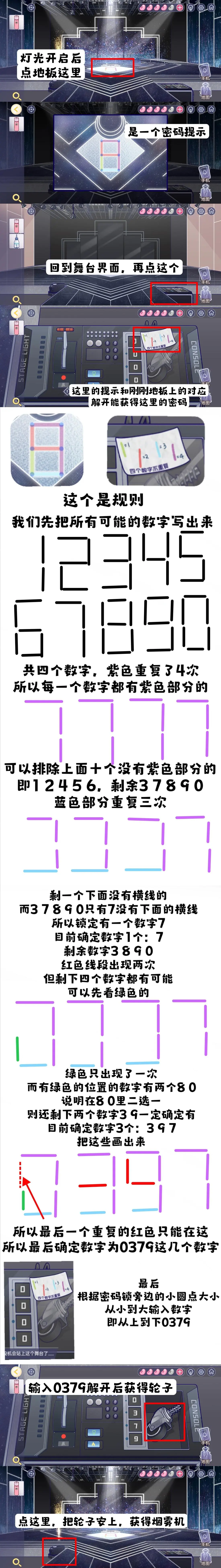 303房间的秘密鬼故事