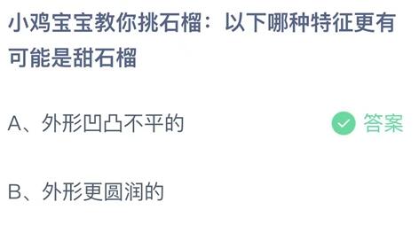 《支付宝》2023蚂蚁庄园9月25日答案最新